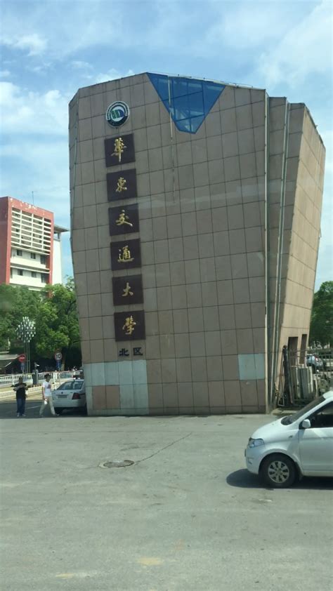 华东交通大学校徽矢量LOGO透明PNG高校大学标志