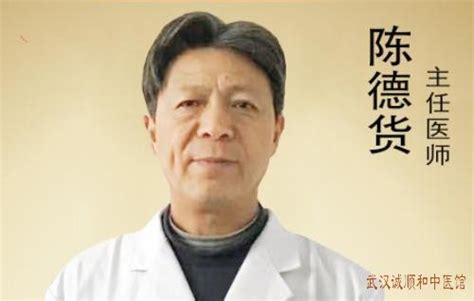 武汉诚顺和中医门诊部丨诚顺和中医馆——汇聚武汉比较好的中医院名老中医坐诊