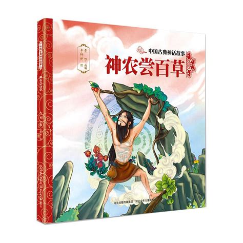 中国四大神话故事小说连环画阅览室