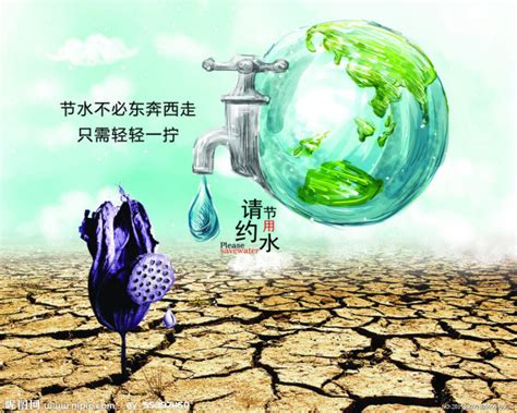 节约用水低碳生活爱护水资源公益宣传海报海报模板下载-千库网