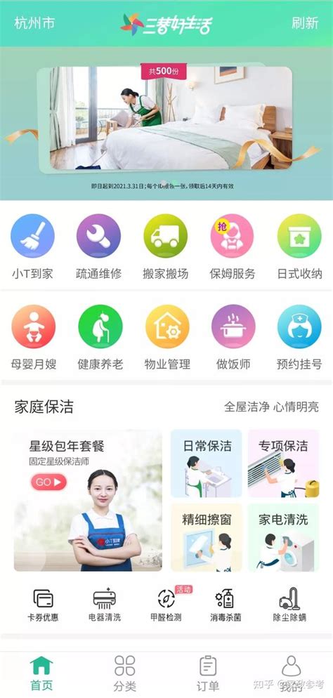 蓝色家政服务推广宣传单/DM宣传单-凡科快图