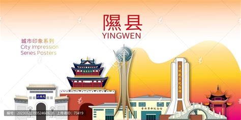 隰县地标建筑剪影背景海报,海报设计,画册/宣传单/广告,设计模板,汇图网www.huitu.com