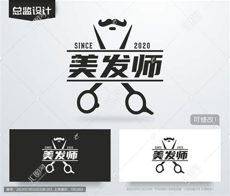 理发店logo设计图__其他_广告设计_设计图库_昵图网nipic.com