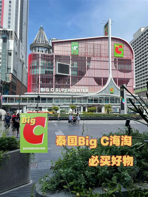 曼谷BIG C超市介绍
