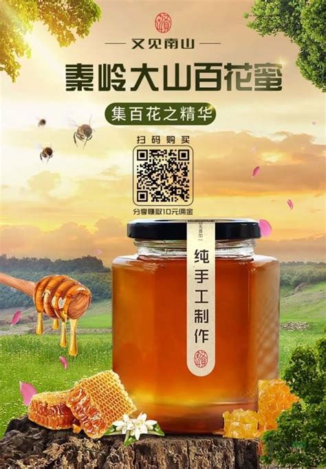 九蜂堂蜂蜜年度品牌推广策划_蜂蜜包装设计_蜂蜜logo-杭州巴顿品牌设计公司