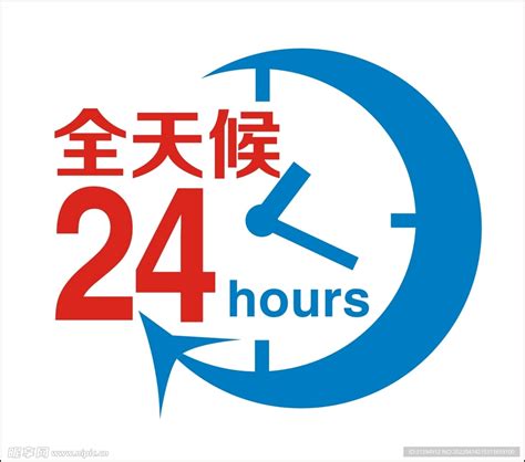 24小时营业设计_幻风月68-站酷ZCOOL