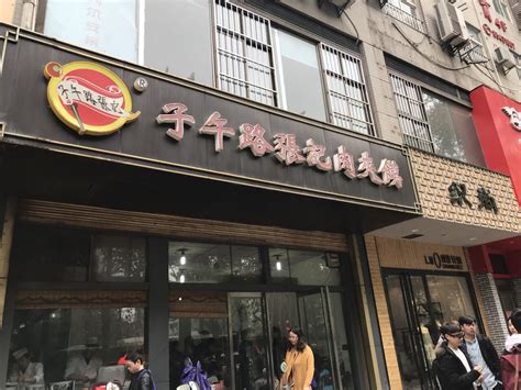 十大肉夹馍连锁品牌 怎么加盟开店_政策法规_资讯_中国城口餐饮美食