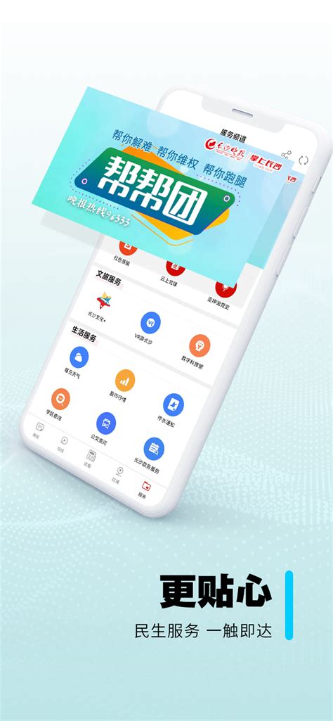 南沙旅行下载-南沙公社app下载v3.0.1 最新版-乐游网软件下载