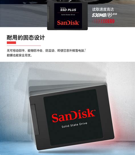 闪迪PLUS加强版2T 2.5寸SATA3 SSD固态硬盘SDSSDA-2T00-速亿兴科技
