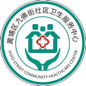广州市黄埔区九佛街社区卫生服务中心-广州市卫生健康委员会网站