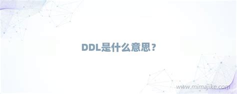 数据库SQL语句分类DDL\DML\DQL\DCL详细语法_ldfqaql-CSDN博客