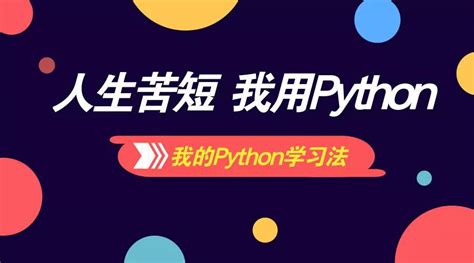 初学者自学python站点分享__凤凰网