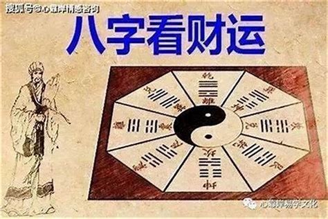 超酷八字图图片