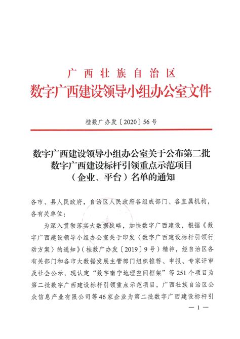 广西南宁机场更换部分领导层 黄焰焰任总经理 - 民航 - 航空圈——航空信息、大数据平台