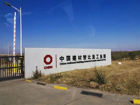 赞比亚工业园项目_国际业务_山东瑞泰盖泽工程有限公司