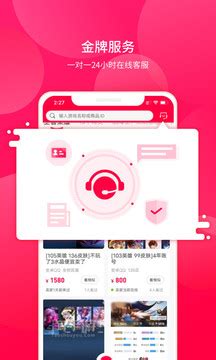 淘手游交易平台app下载-淘手游交易平台免费版下载v3.11.1-聚侠网