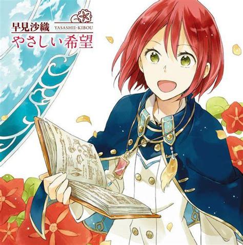 赤发白雪姬漫画封面图片 赤发白雪姬漫画封面图片