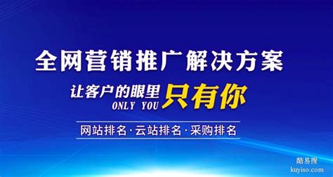 深圳广告传媒-深圳电梯广告传媒制作公司-深圳酷易搜服务网