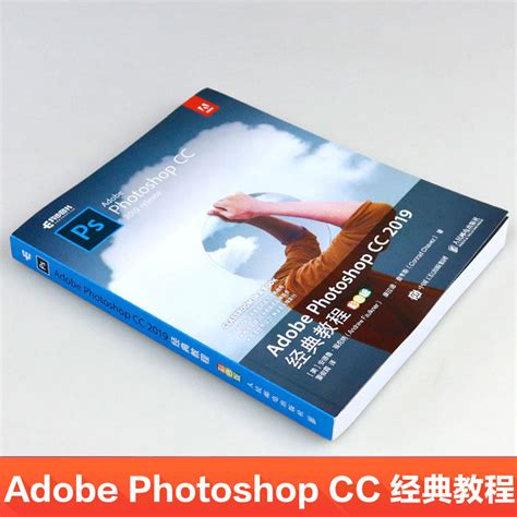 Adobe Photoshop CC 2019经典教程ps书籍完全自学photoshopps教程书籍ps软件photoshop教程书PS教材 ...
