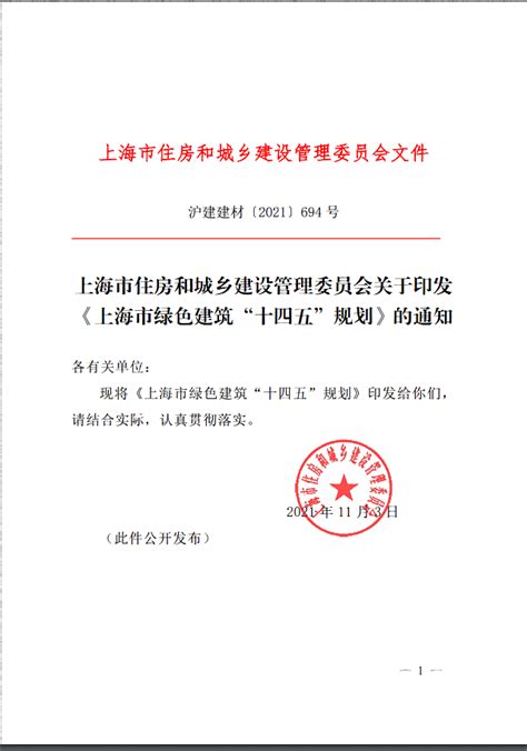 上海市住房和城乡建设管理委员会：2021上海BIM技术应用与发展报告.pdf | 先导研报
