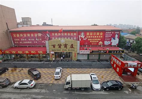 天津宝坻百货准备6月下旬开放 曾致60人被感染[组图] _ 图片中国_中国网