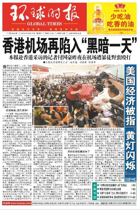 付国豪：幸运没受致命伤 依然爱香港！