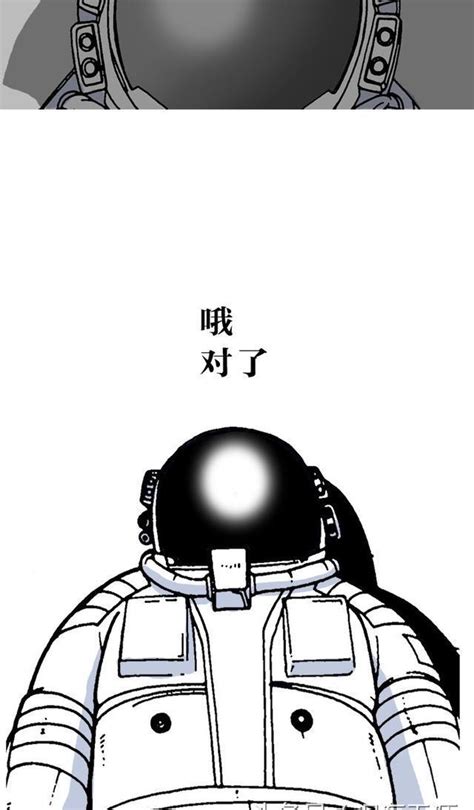赵石搞笑新漫画 独行月球 04其实地球并没有灭亡