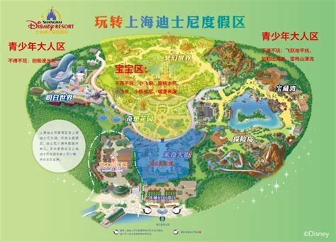 上海迪士尼地图英语,上海迪士尼,上海迪士尼乐园_大山谷图库