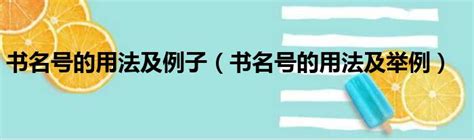 涨知识：如何用《诗经》给孩子取个好听的名字_凤凰国学