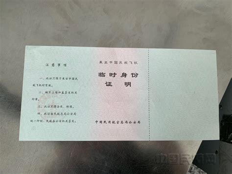 深圳临时乘机证明办理流程（附小程序二维码）- 本地宝