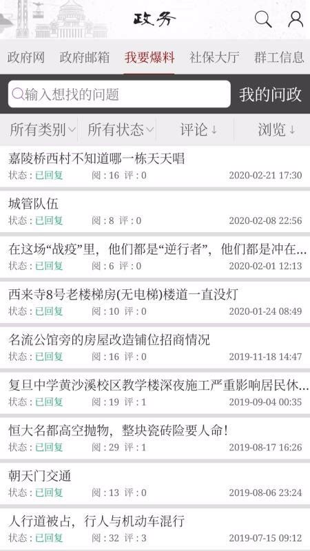重庆渝中app安卓版下载_重庆渝中最新版软件下载 - 开心技术乐园