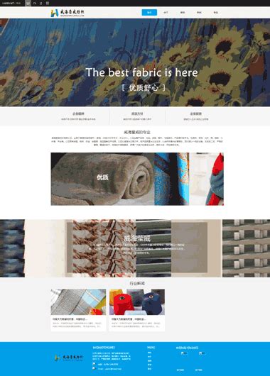 响应式Bootstrap红色的中文布料纺织业公司网站模板 - IT书包