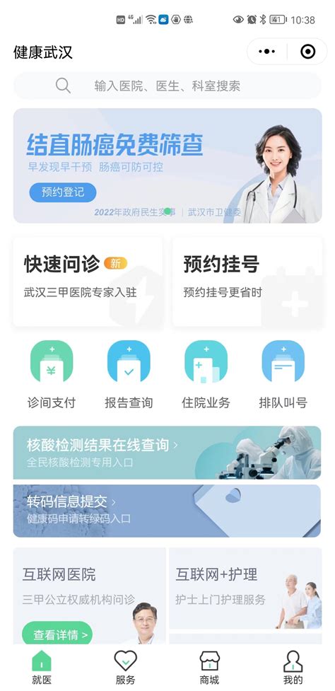 武汉市卫健委免费结直肠癌筛查项目（2022年度）开始啦-健康科普-武汉市第三医院|武汉大学同仁医院