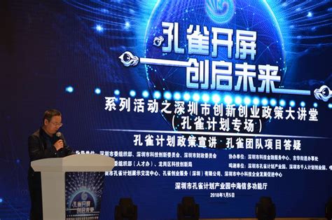 深圳市中小科技企业发展促进中心