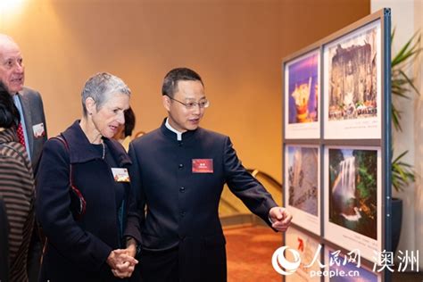中国驻墨尔本总领馆举行庆祝新中国成立70周年招待会-新闻中心-温州网