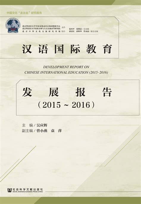 对外汉语学院荣获“上海市国家通用语言文字推广普及优秀典型集体”称号
