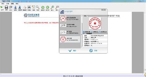 百成电子签章系统PDF签章_官方电脑版_51下载