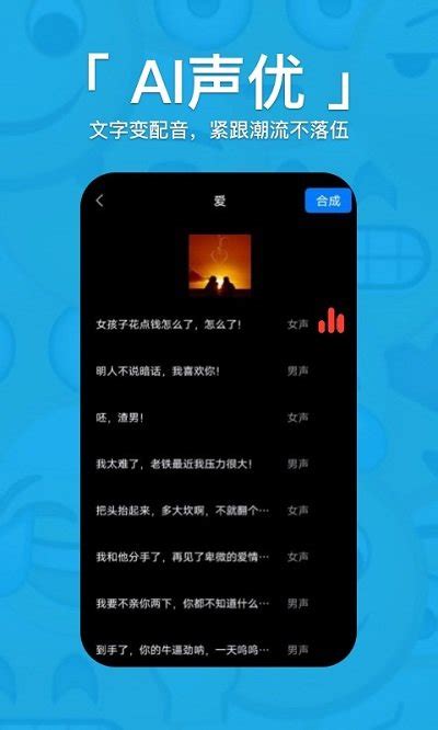 文字说话视频制作软件下载-文字说话视频制作app下载v2.0.6 安卓版-当易网