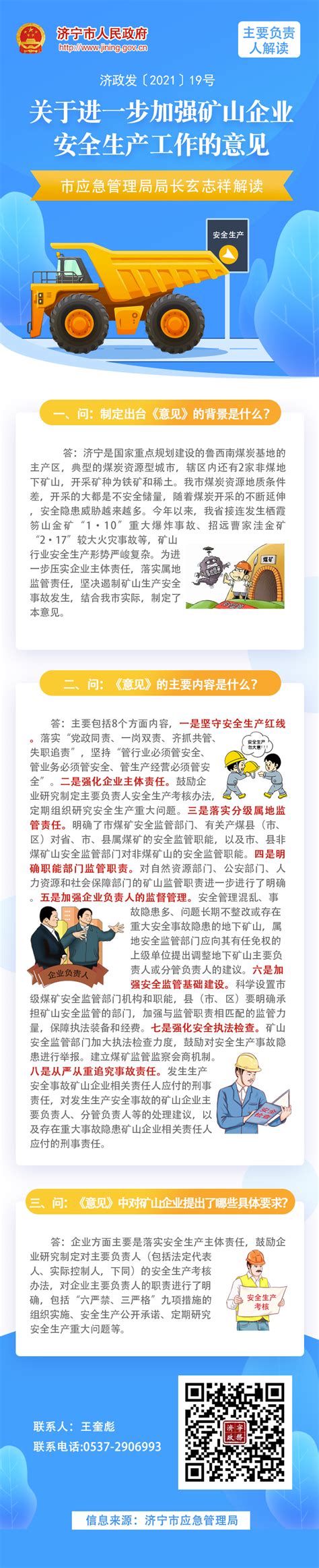 南昌市建筑工地安全生产工作简报（6月21日—6月27日） - 南昌市人民政府