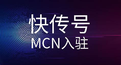 TK mcn怎么入驻？ - 知乎