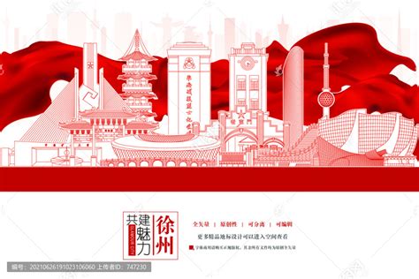 徐州,江苏徐州,宣传画册,画册/宣传单/广告,设计,汇图网www.huitu.com