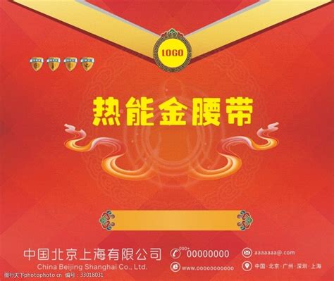 金国城金腰带图片
