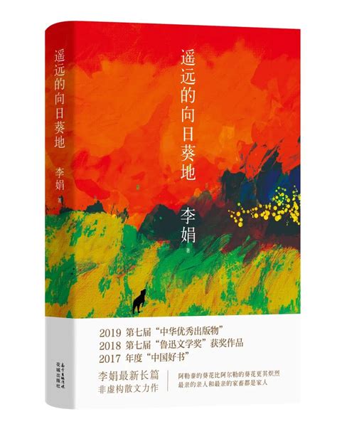 李娟作品将再次“走出去” 向世界讲好中国新疆故事 -天山网 - 新疆新闻门户