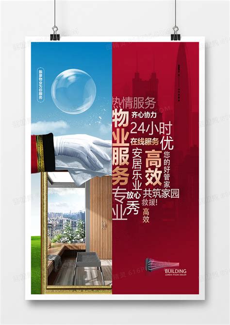 创意服务企业文化挂画设计图片_海报_编号4511260_红动中国
