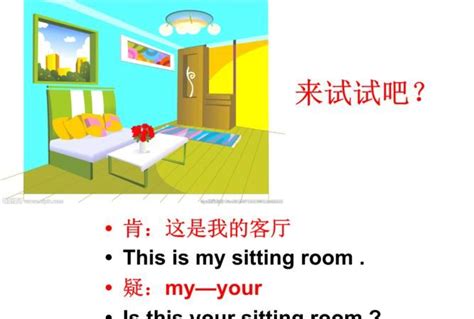 50个房间物品英语单词 ,各种房间的英语单词有哪些 - 英语复习网