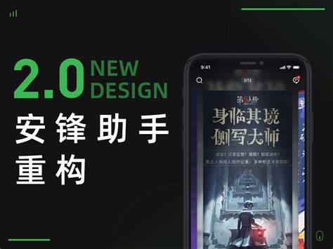 安锋助手app redesign_Jessie129-站酷ZCOOL