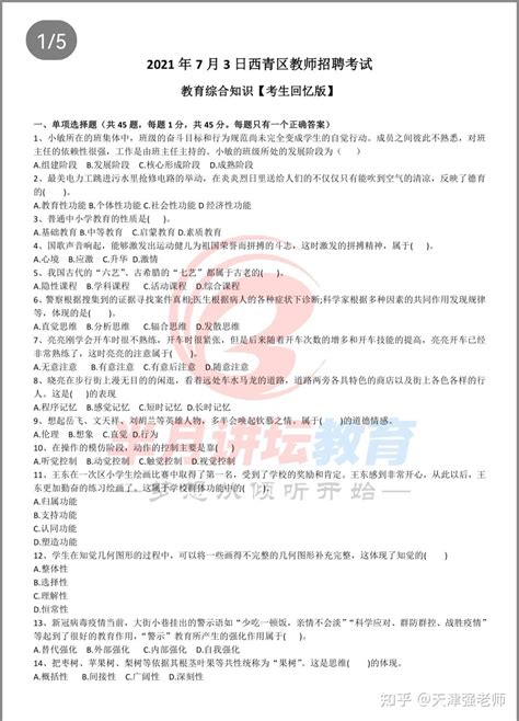 2022天津西青区卫生健康系统所属事业单位第二批招聘公告【150人】