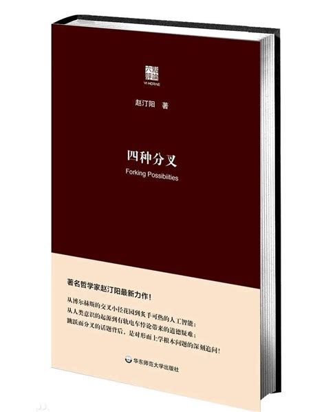 赵汀阳：文明起源与存在论事件 - 北京大学人文社会科学研究院