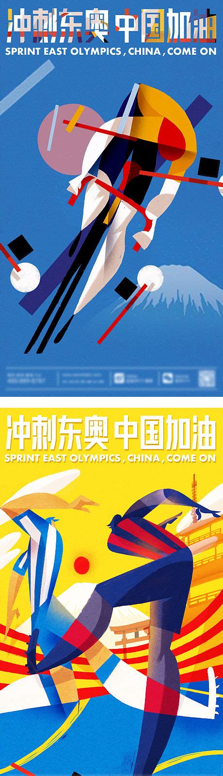 2020东京奥运会官方艺术海报|设计-元素谷(OSOGOO)