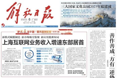 上海互联网增速跃居东部第一成中国新消费浪潮原发地_联商网